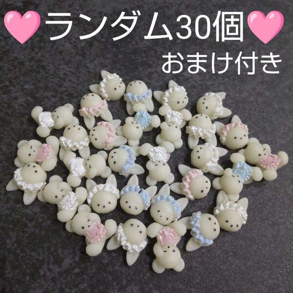 ネイルパーツ プラパーツ キャラクター デコパーツ ハンドメイド y2k レジン 平成女児 ランダム 30個 くま うさぎ