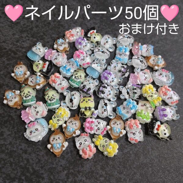 ネイルパーツ プラパーツ キャラクター デコパーツ ハンドメイド y2k レジン 平成女児 クリア ランダム 50個