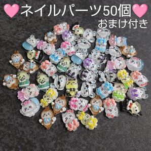 ネイルパーツ プラパーツ キャラクター デコパーツ ハンドメイド y2k レジン 平成女児 クリア ランダム 50個