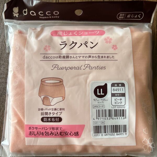 dacco 産褥ショーツ ラクパン LL ピーチピンク