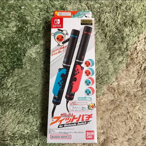 新品未使用 太鼓の達人 フィットバチ for Nintendo Switch