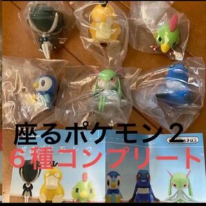 丁寧に梱包 新品未開封 ポケモンセンターオリジナル 座るポケモン2 6種コンプリートセット