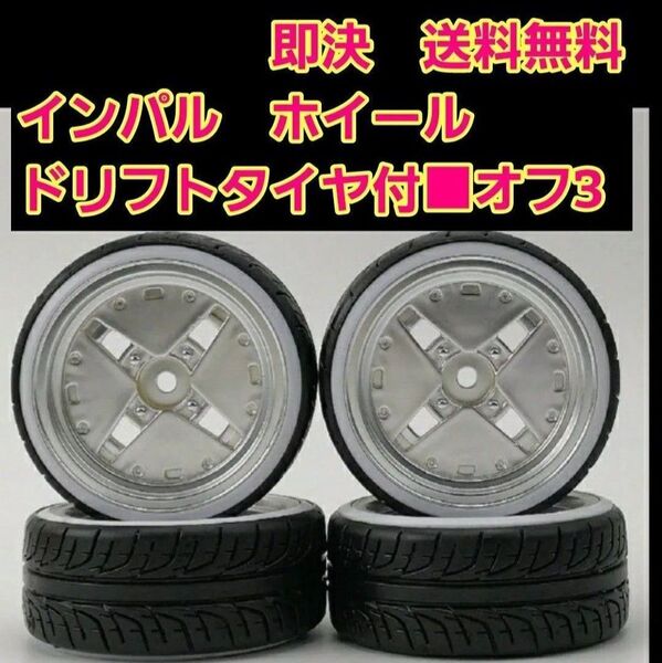 ⑤ ドリフト タイヤ ホイール ラジコン TT01 TT02 ドリパケ YD-2 サクラ LM AVS メッシュ BBS ヨコモ