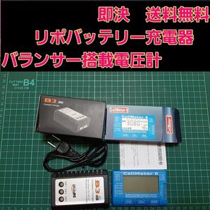 ■青色■ リポ バッテリー 充電器 保管放電機能内臓 放電器 ラジコン 電動ガン lipo YD-2 ドリパケ ヨコモ tt01