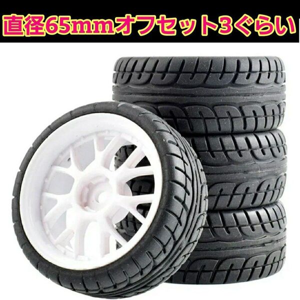 ラジコン ホイール ⑤ グリップ タイヤ TT01 TT02 TA05 TA06 TA07 ヨコモ 京商 TB03 TB04