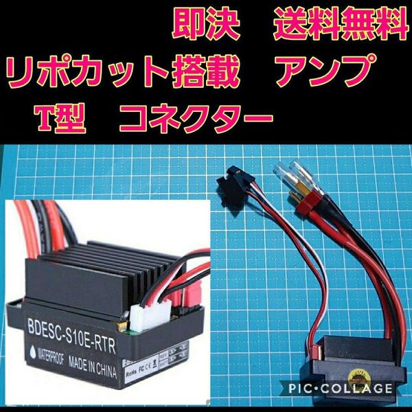 ① 新品 ラジコン ブラシ 用 アンプ ESC モーター フタバ サンワ タミヤ ドリパケ YD-2 tt01 tt02 サクラ