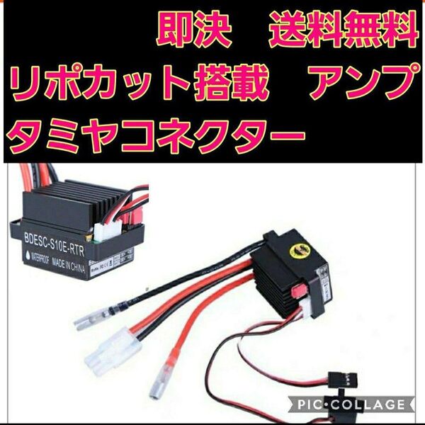 ② 新品 ラジコン ブラシ 用 アンプ ESC モーター フタバ サンワ タミヤ ドリパケ YD-2 tt01 tt02 サクラ