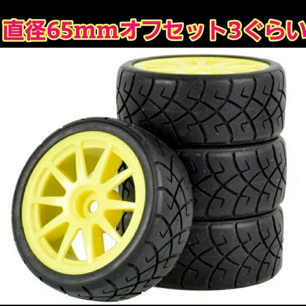 ラジコン ホイール ⑦ グリップ タイヤ TT01 TT02 TA05 TA06 TA07 ヨコモ 京商 TB03 TB04