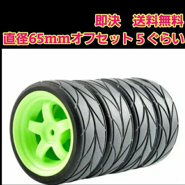 ラジコン ホイール ⑬ グリップ タイヤ TT01 TT02 TA05 TA06 TA07 ヨコモ 京商 TB03 TB04
