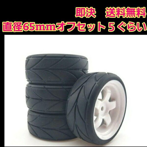 ラジコン ホイール ⑮ グリップ タイヤ TT01 TT02 TA05 TA06 TA07 ヨコモ 京商 TB03 TB04