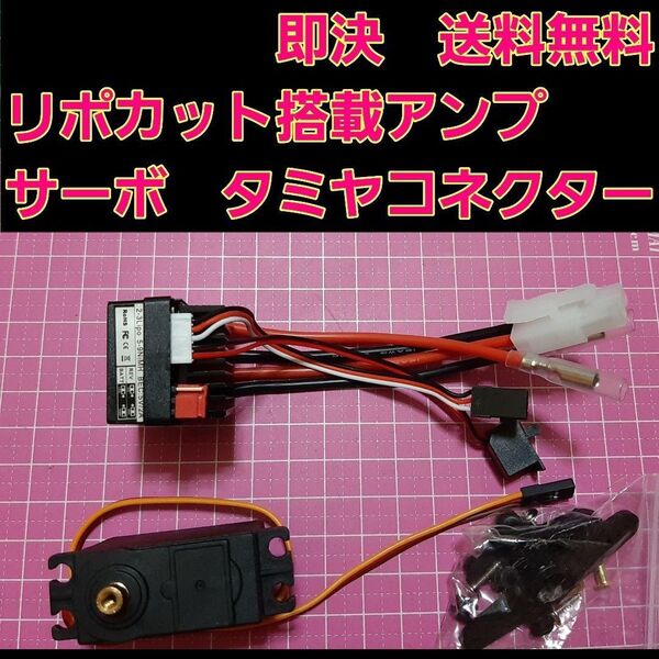 ② 新品 ラジコン ブラシ 用 アンプ サーボ ESC モーター フタバ サンワ YD-2 ドリパケ d3 d4 d5 tt01