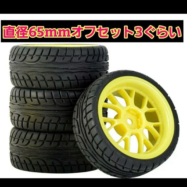 ラジコン ホイール ② グリップ タイヤ TT01 TT02 TA05 TA06 TA07 ヨコモ 京商 TB03 TB04