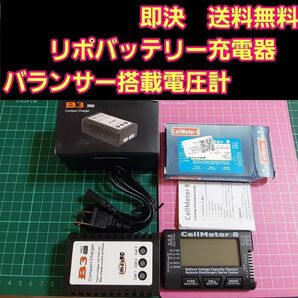 ■黒色■ リポ バッテリー 充電器 保管放電機能内臓 放電器 ラジコン 電動ガン lipo YD-2 ドリパケ ヨコモ tt01