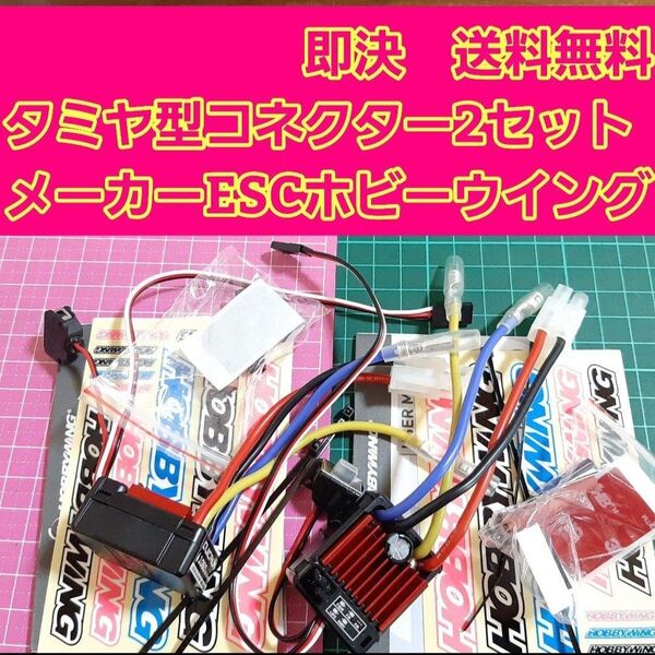 ホビーウイング アンプ ④ WP 1060 クイックラン esc ラジコン yd-2 TT02 TT01 cc-01 cc-02