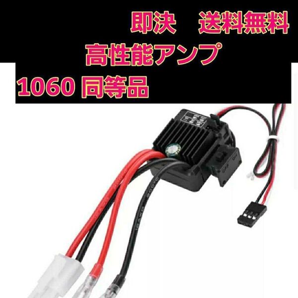 新品 ラジコン ブラシ 用 アンプESC リポ YD-2 ホビーウイング HOBBY WING ドリパケ TT 01 02