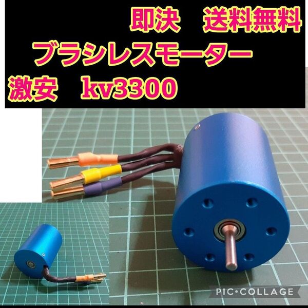 激安 ブラシレス モーター kv3300 ラジコン アンプ YD-2 TT01 TT02 cc-01 cc-02 wr-02