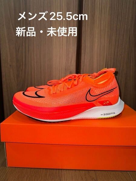 ストリークフライ メンズ25.5cm NIKE