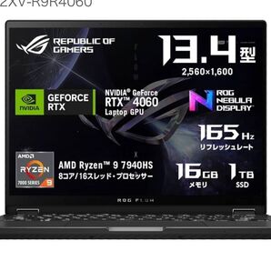 ROG Flow X13 13.4インチ GV302XV-R9R4060