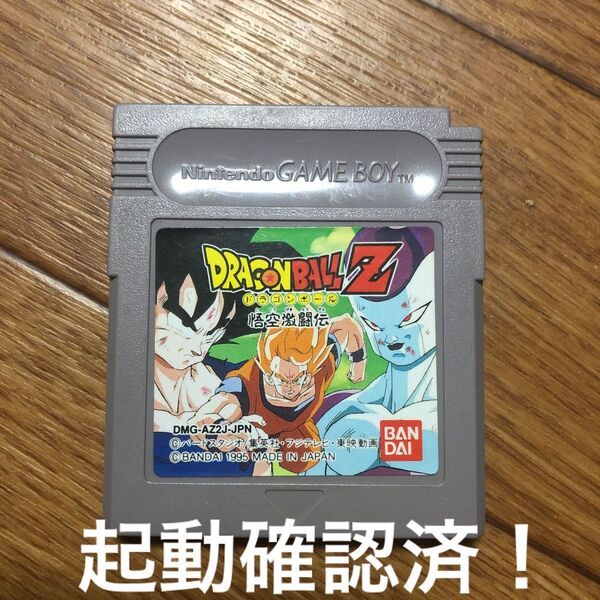 GB ゲームボーイソフト ドラゴンボールZ 悟空飛翔伝 ソフトのみ 起動確認済