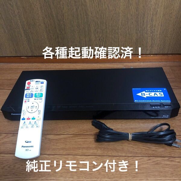 Panasonic DIGA HDD ブルーレイディスクレコーダー DMR-BRS500 純正リモコン付き 各種起動確認済