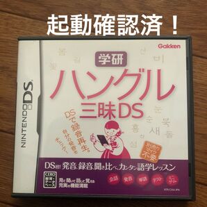 【DS】学研 ハングル三昧DS 起動確認済 ニンテンドーDS