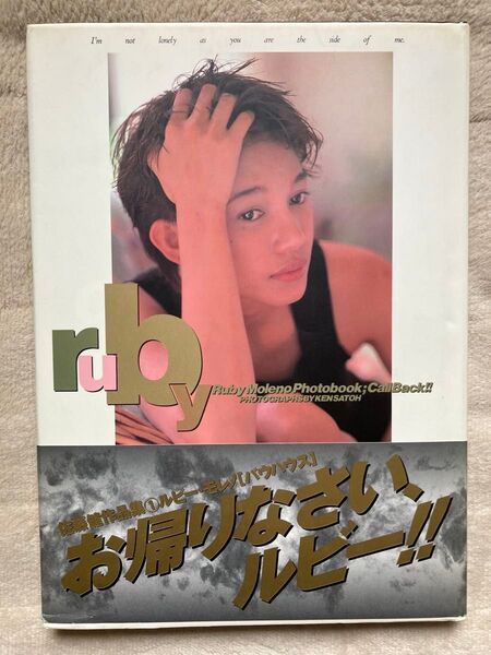 ルビー・モレノ写真集 Call Back!! 佐原健作品集