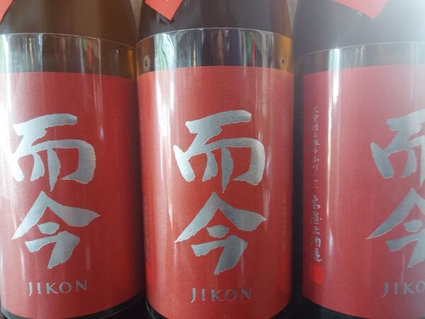 而今 純米吟醸 雄町 火入れ 720ml 3本