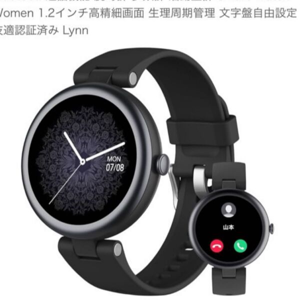 スマートウォッチ