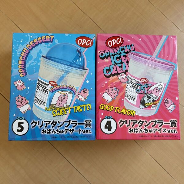 おぱんちゅうさぎ 一番くじ クリアタンブラー賞 タンブラー