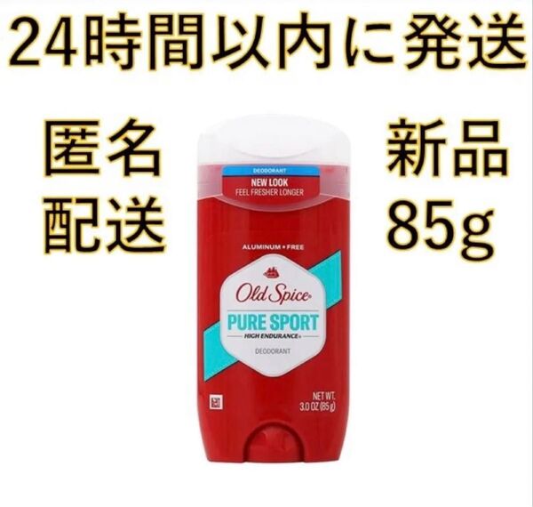 オールドスパイス ピュアスポーツ 85g デオドラント