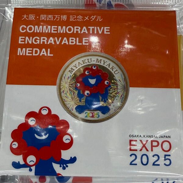 大阪関西万博 EXPO2025 記念メダル ミャクミャク