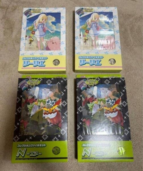 初版 ポケモンカード コレクションファイルセット リーリエ2個 N2個 計4個