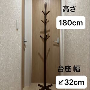 木製 ポールハンガー ウォールナット