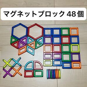 知育玩具 マグネットブロック 48ピース