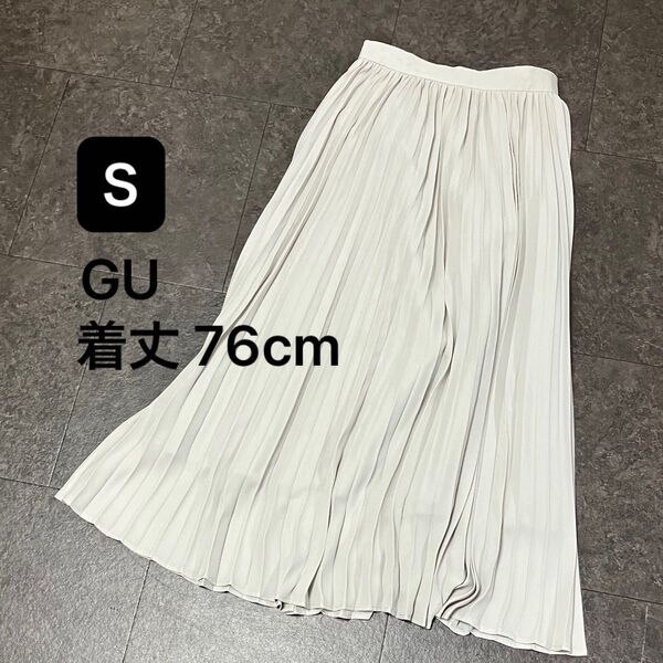 GU ロングプリーツスカート