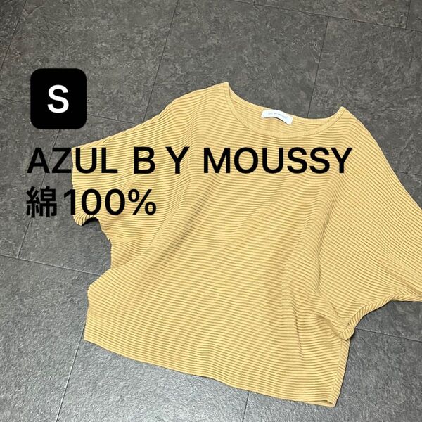 AZUL BY MOUSSY カットソー