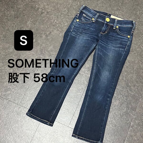 EDWIN SOMETHING ジーンズ