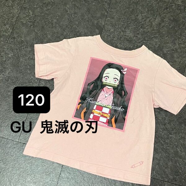 GU 鬼滅の刃 禰豆子 Tシャツ 120