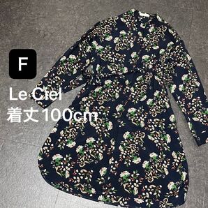 Le Ciel シャツワンピース 長袖