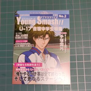 テニプリフェア 2013 in animateアニメイト特典月刊プロテニス ヤングスマッシュ 手塚国光