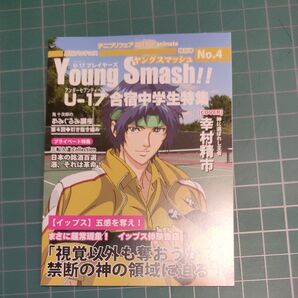 テニプリフェア 2013 in animateアニメイト特典月刊プロテニス ヤングスマッシュ 幸村精市