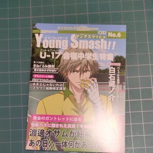 テニプリフェア 2013 in animateアニメイト特典月刊プロテニス ヤングスマッシュ 白石蔵ノ介