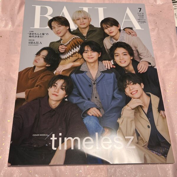 BAILA 7月号 timelesz タイムレス