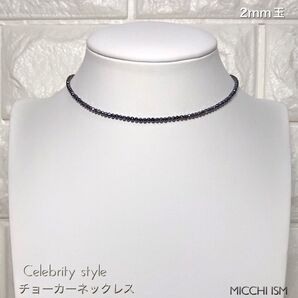 高級 テラヘルツ シンプル ネックレス キラキラ 2mm玉 ミラーカットセレブ 大人気流行り 細め 上品 カジュアル ボタン金具