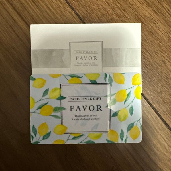 カタログギフト レモン favor