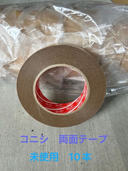 未使用 コニシボンド 両面テープ 幅30mm
