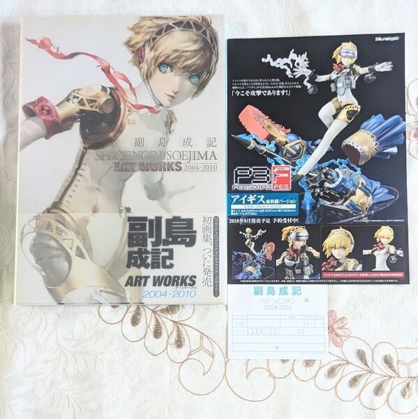 初版 副島成記 ART WORKS 2004-2010 帯付 チラシ付 葉書付 クリアカバー付