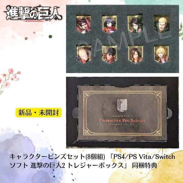 新品 キャラクターピンズ 8種 進撃の巨人2 TREASURE BOX トレジャーボックス 特典 ピンバッジ エレン リヴァイ