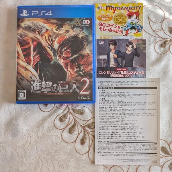 進撃の巨人2 Attack on Titan 2 PS4 コード使用済み 即納 美品 プレイステーション4