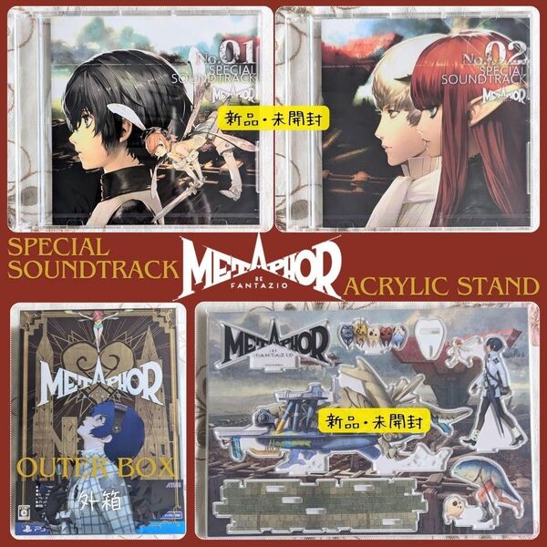 メタファー : リファンタジオ アクリルスタンド スペシャル・サウンドトラック CD2枚 PS4 アニバーサリーエディション 外箱